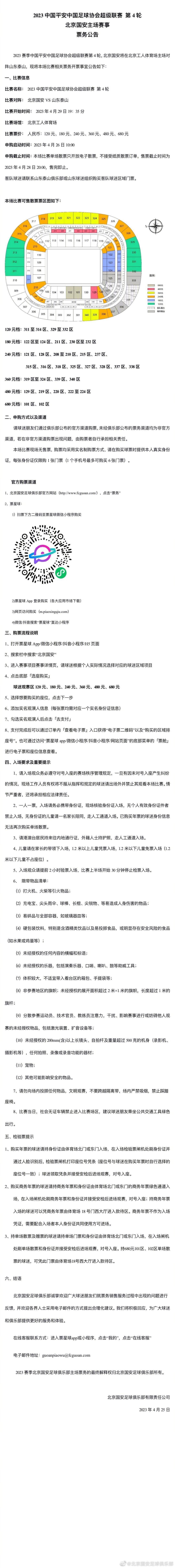 曼联一线队正牌中后卫仅剩埃文斯一人可出战比赛。